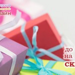 Скидка на курсы рисования Трушниковой